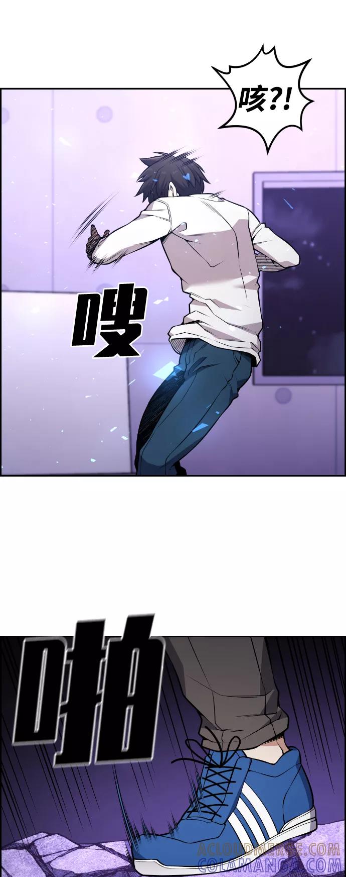 《我与鬼怪共存》第97话 第67页