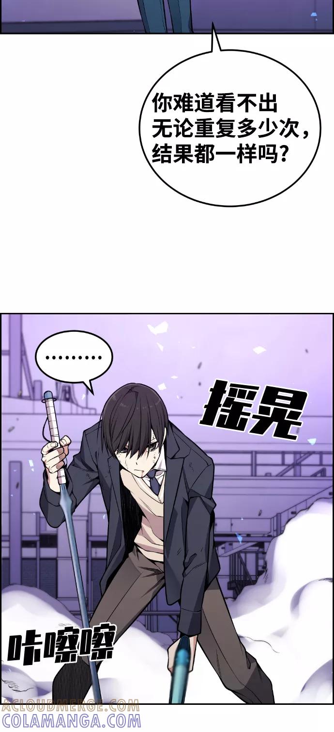 《我与鬼怪共存》第97话 第4页
