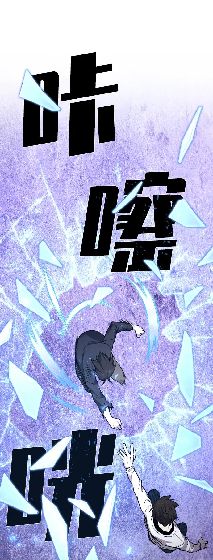 《我与鬼怪共存》第97话 第65页