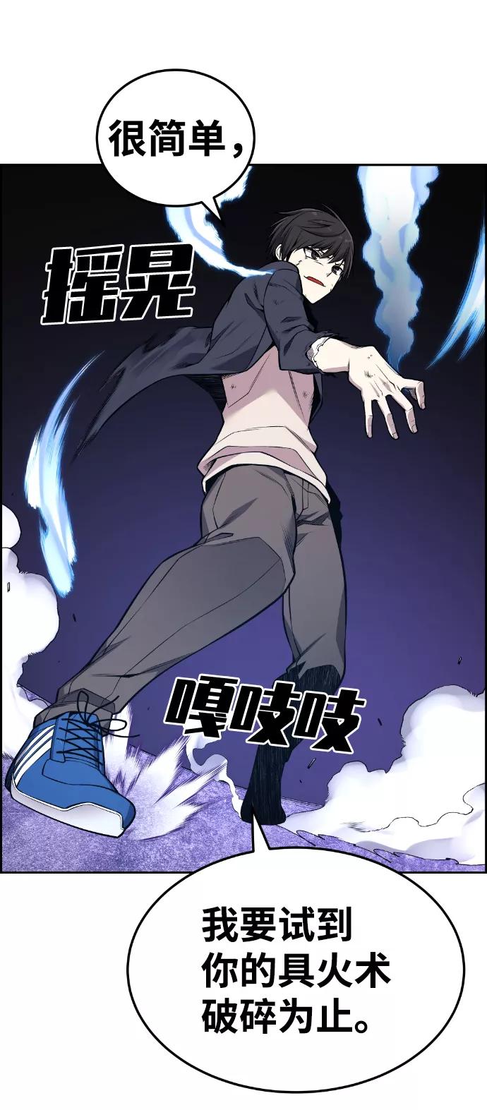 《我与鬼怪共存》第97话 第45页