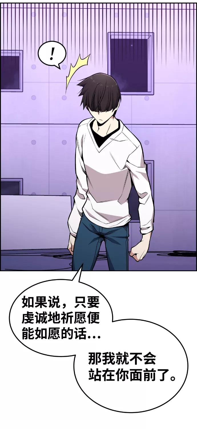 《我与鬼怪共存》第97话 第14页