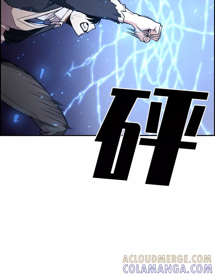 《我与鬼怪共存》第97话 第64页