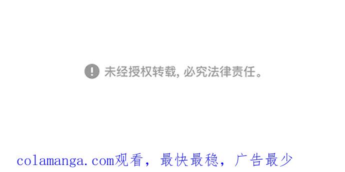 《我与鬼怪共存》第97话 第74页