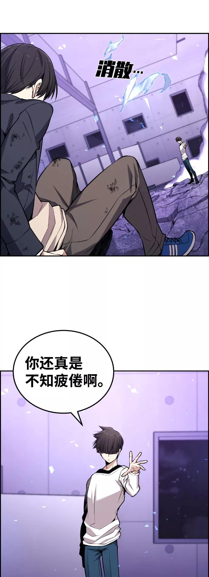 《我与鬼怪共存》第97话 第3页