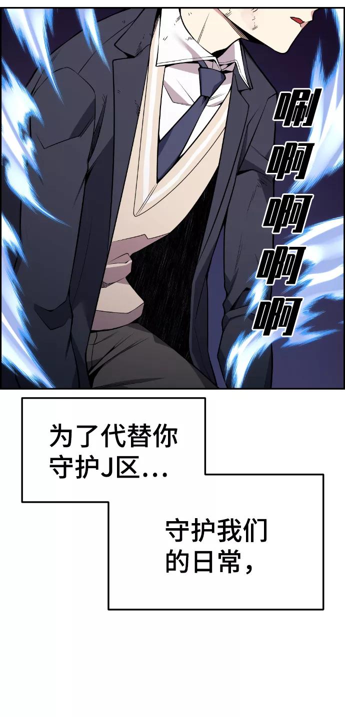 《我与鬼怪共存》第97话 第12页