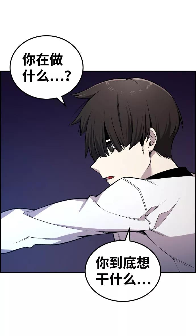 《我与鬼怪共存》第97话 第44页