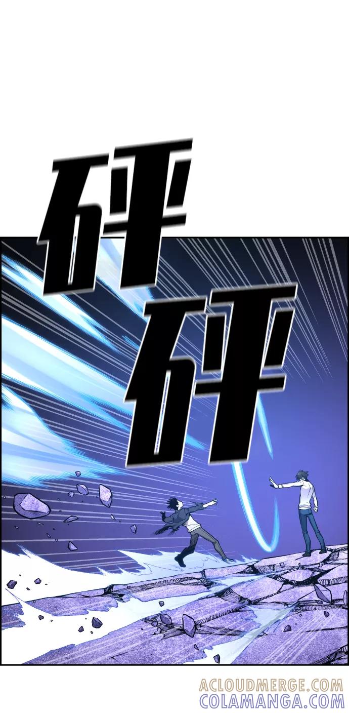《我与鬼怪共存》第97话 第43页