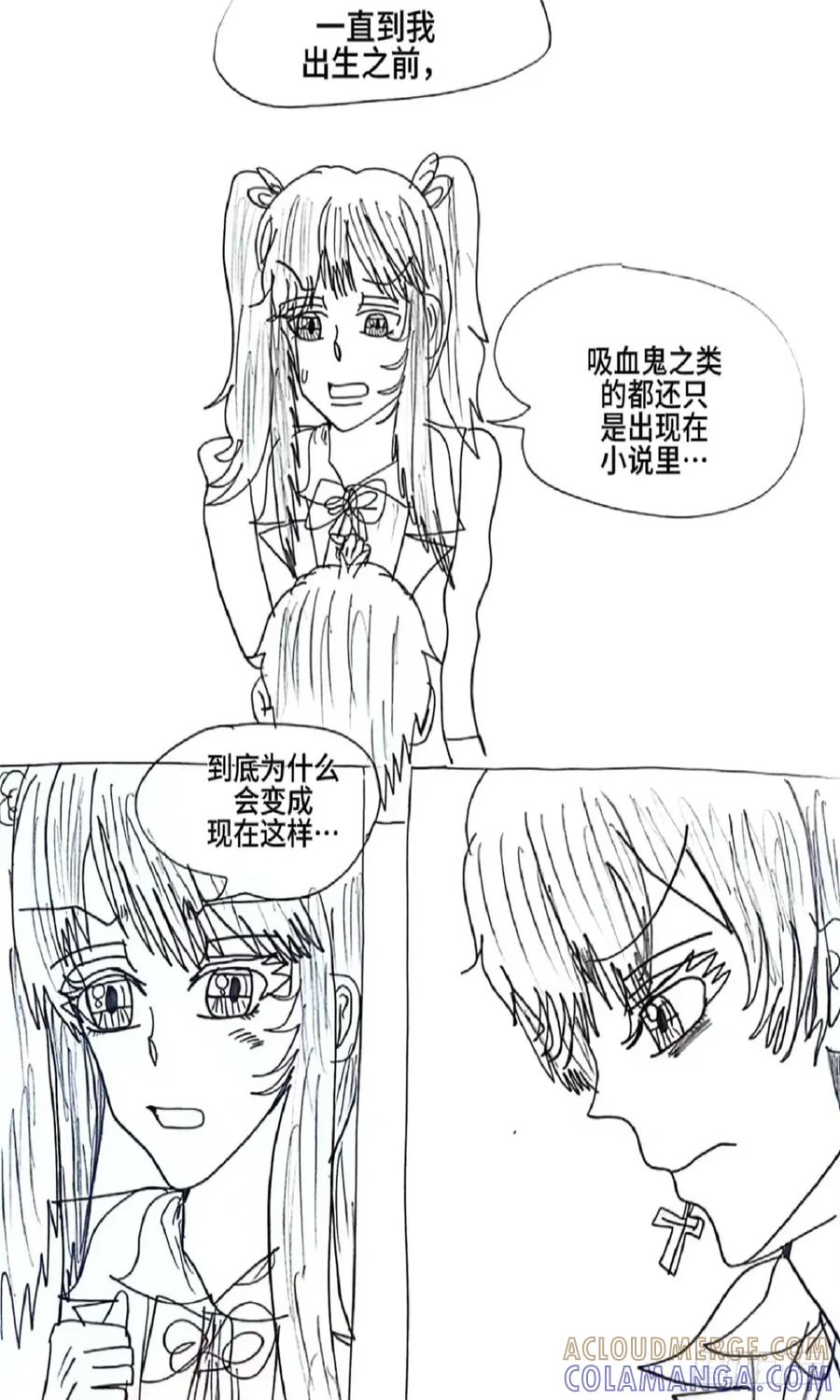 《怎样才能追到优秀的你》2话 第5页