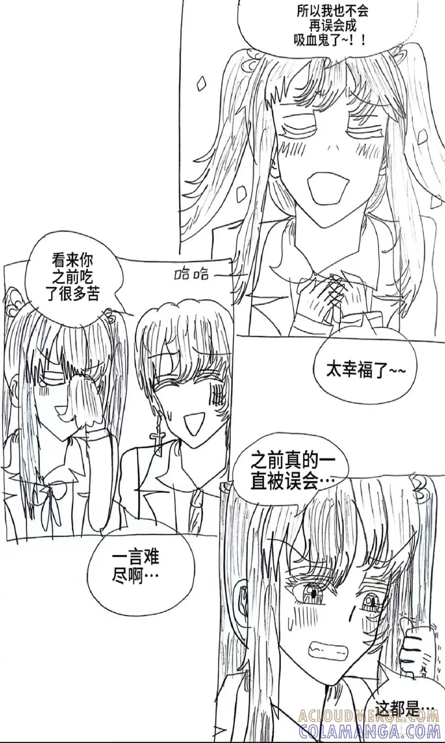 《怎样才能追到优秀的你》2话 第3页