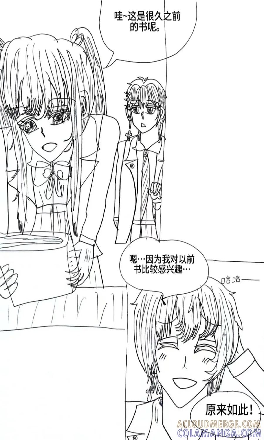 《怎样才能追到优秀的你》2话 第7页