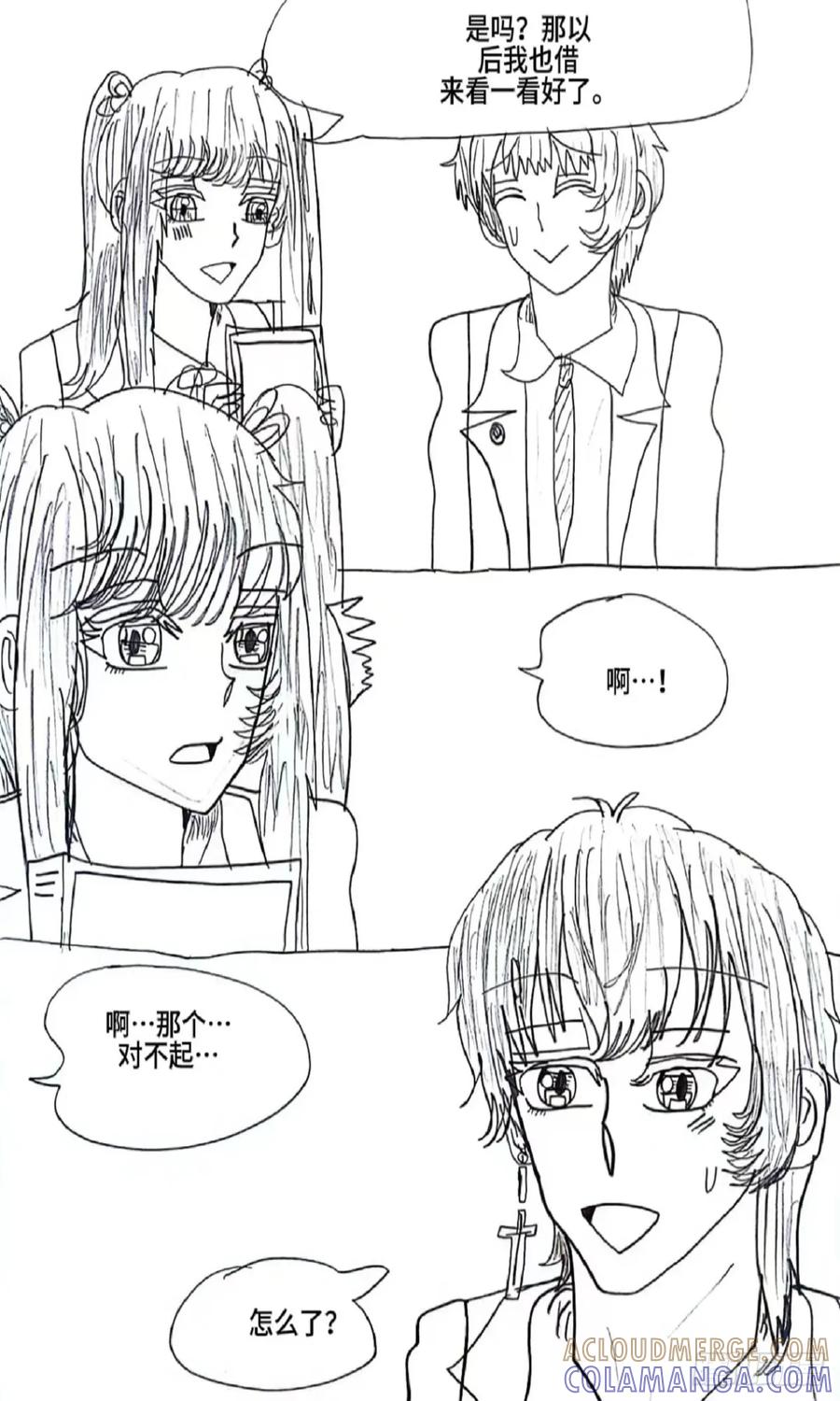 《怎样才能追到优秀的你》2话 第11页