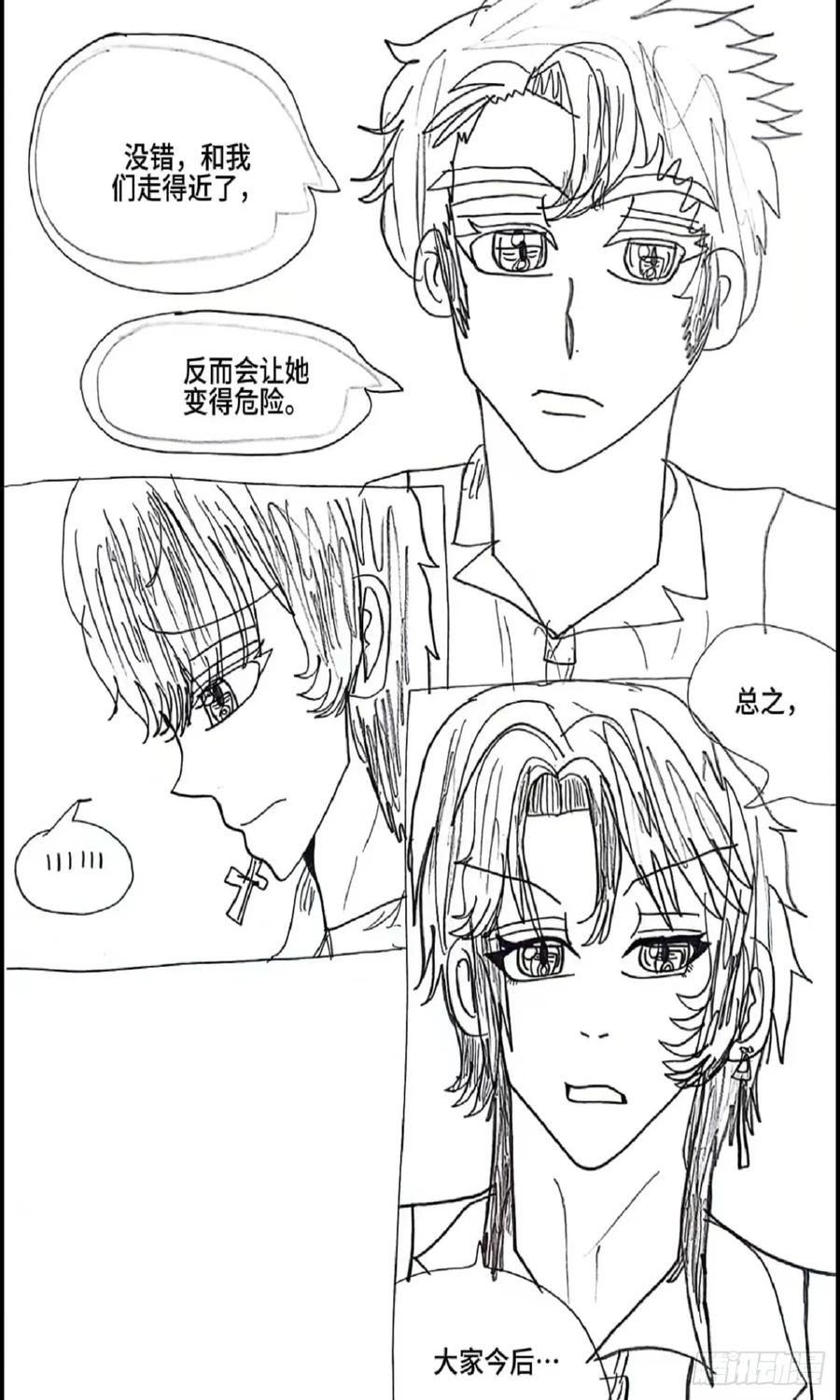 《怎样才能追到优秀的你》2话 第32页
