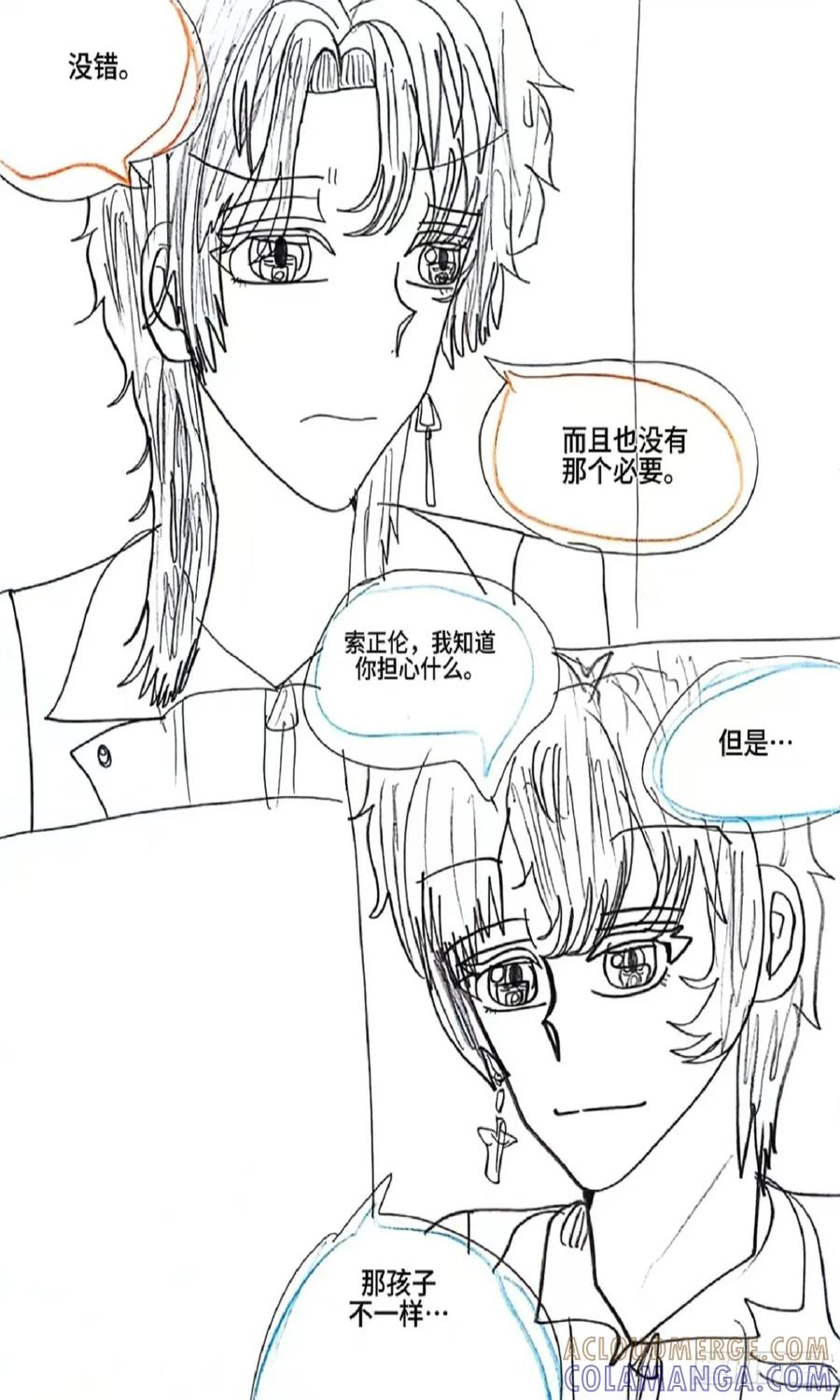 《怎样才能追到优秀的你》2话 第27页