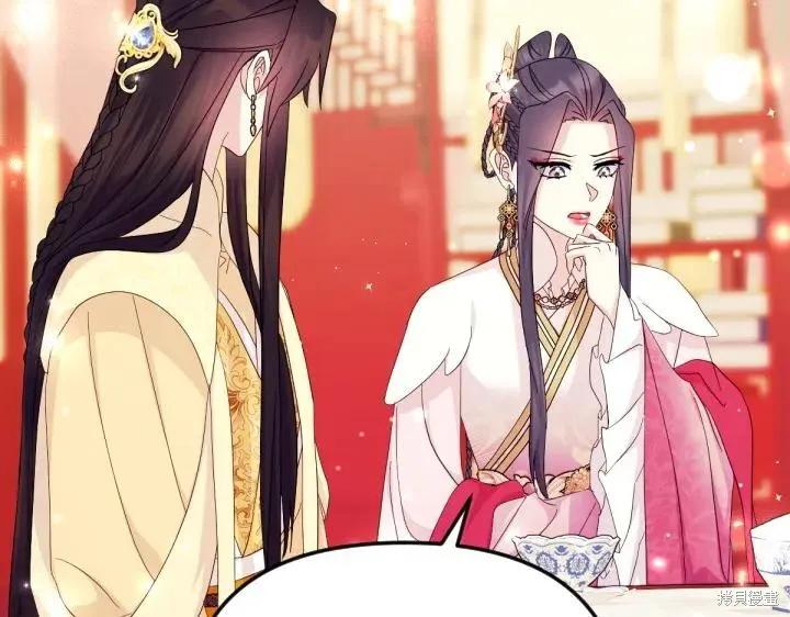 《异世界的野蛮皇后》第161话 第39页