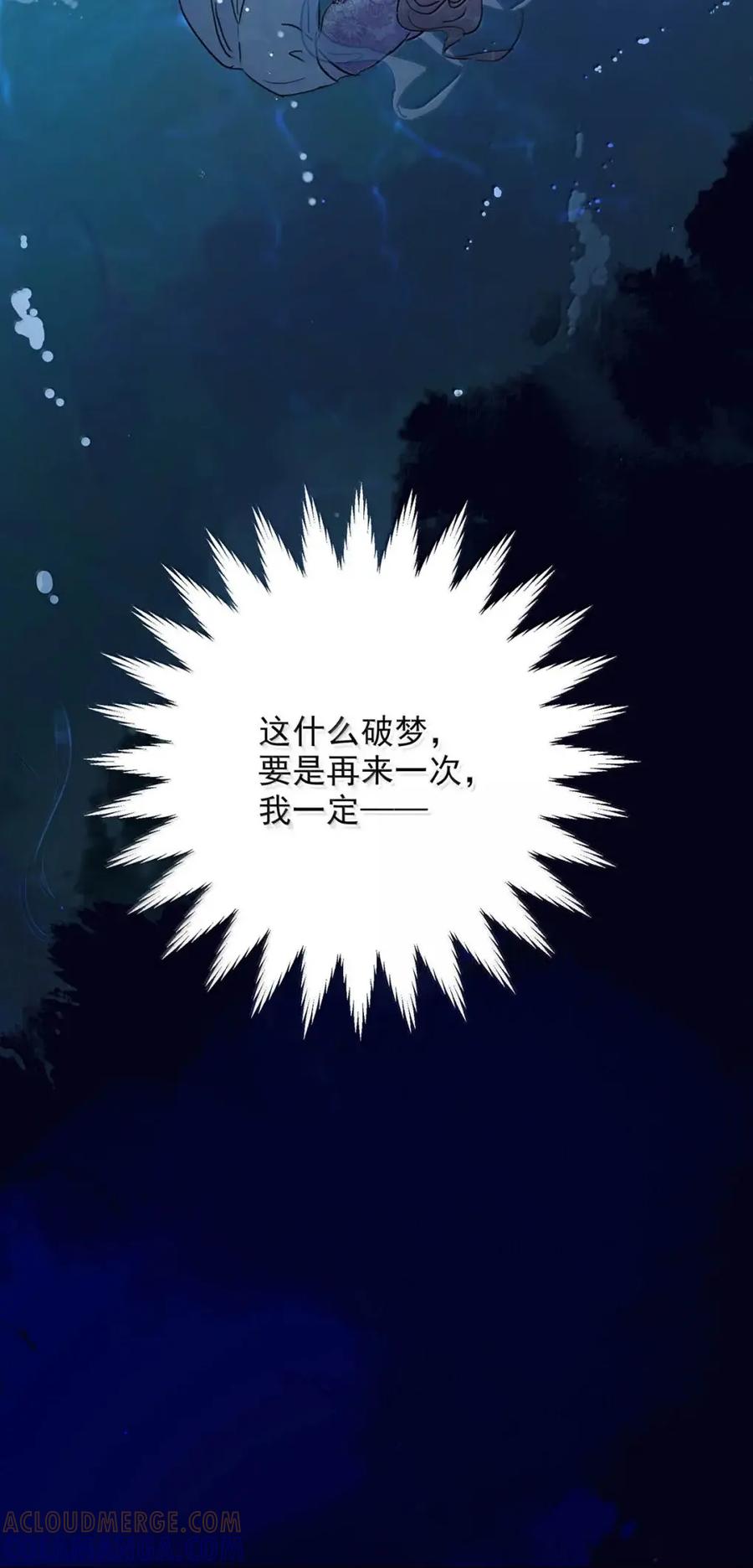 《全书反派听见我心声后》022 我怎么长大了！ 第25页