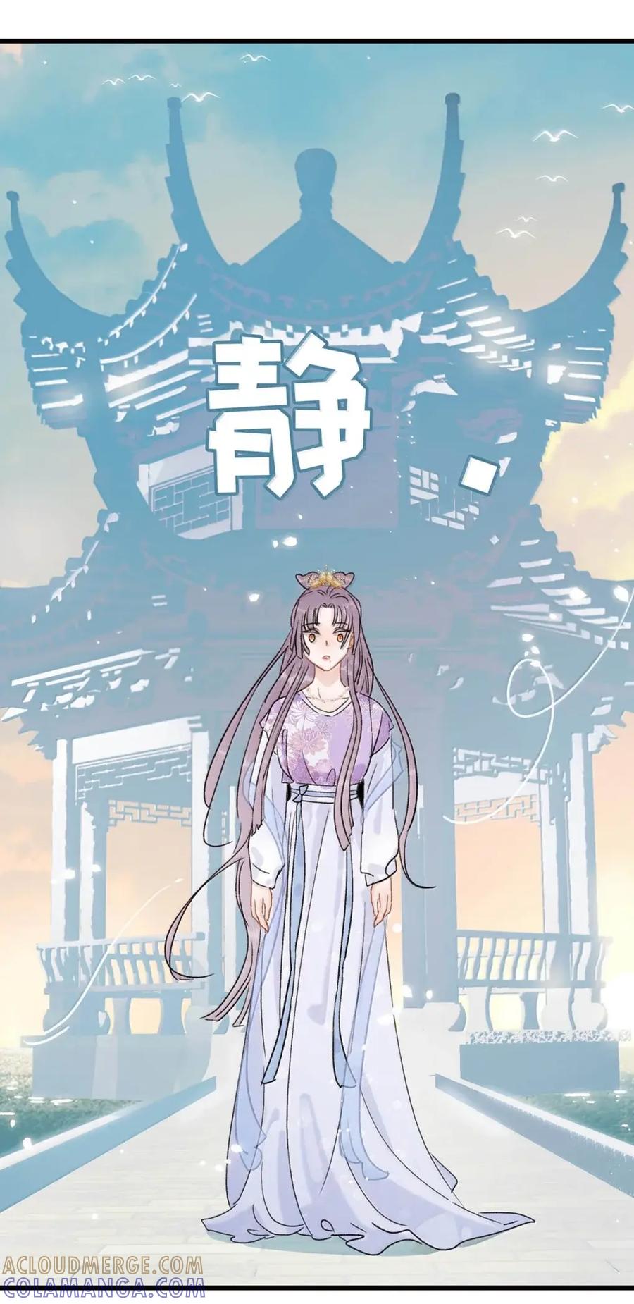 《全书反派听见我心声后》022 我怎么长大了！ 第27页