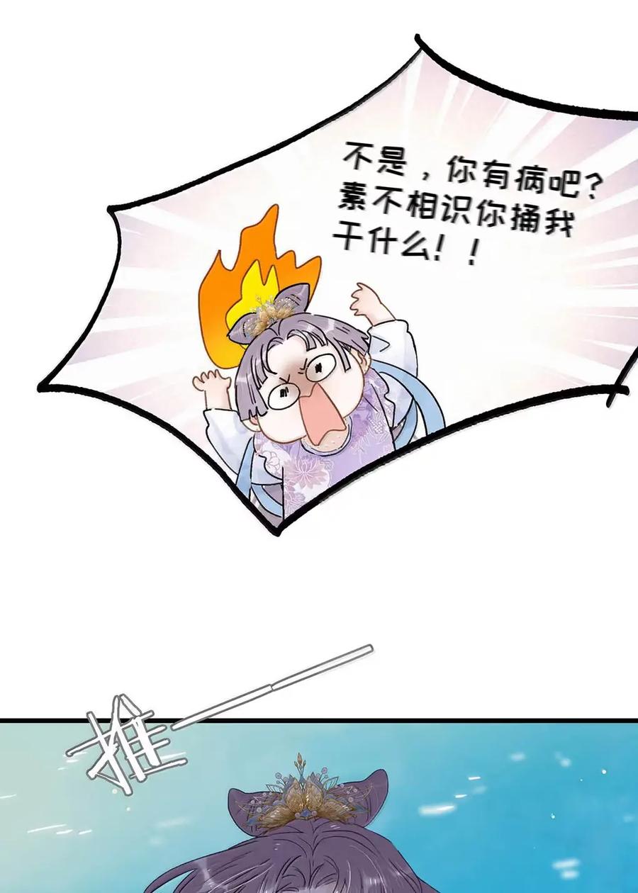 《全书反派听见我心声后》022 我怎么长大了！ 第22页