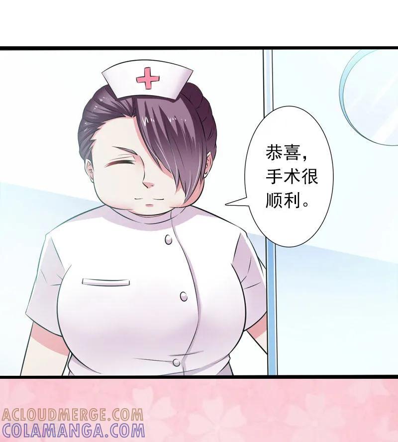 《掠爱成婚：墨少的心尖宠》最终话 大结局 第5页