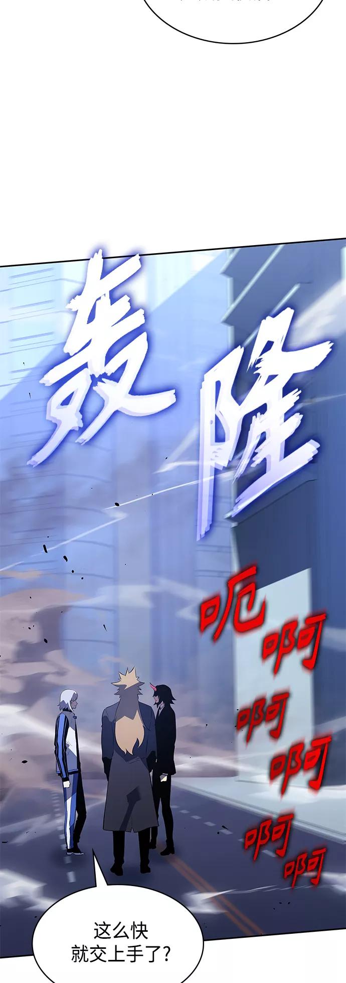 《7FATES： CHAKHO》第29集 第21页