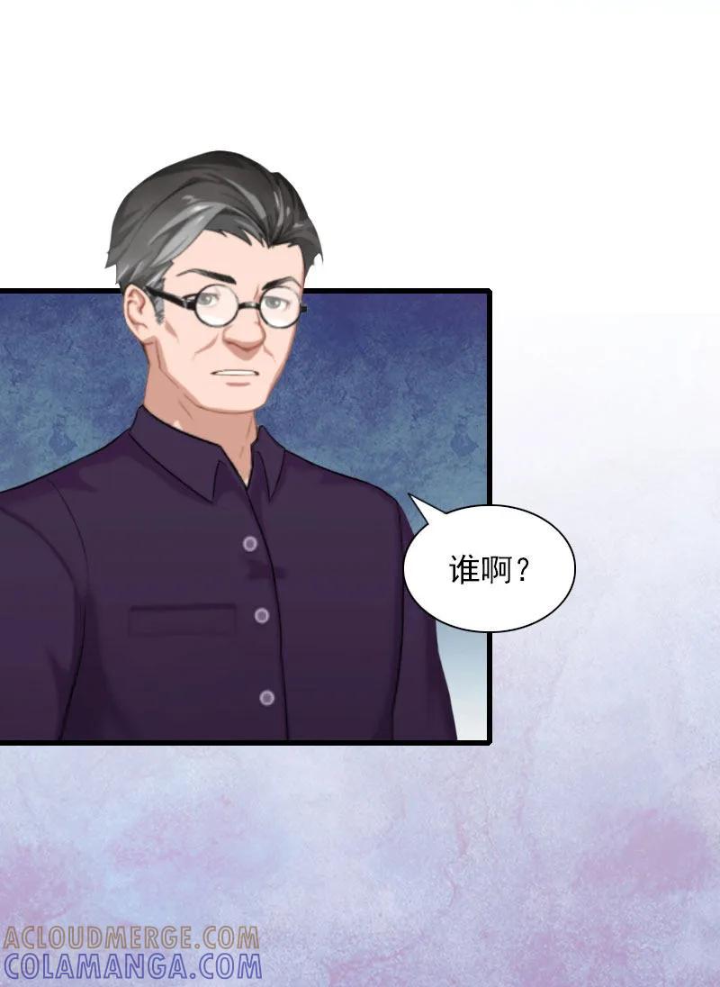 《掠爱成婚：墨少的心尖宠》最终话 大结局 第9页