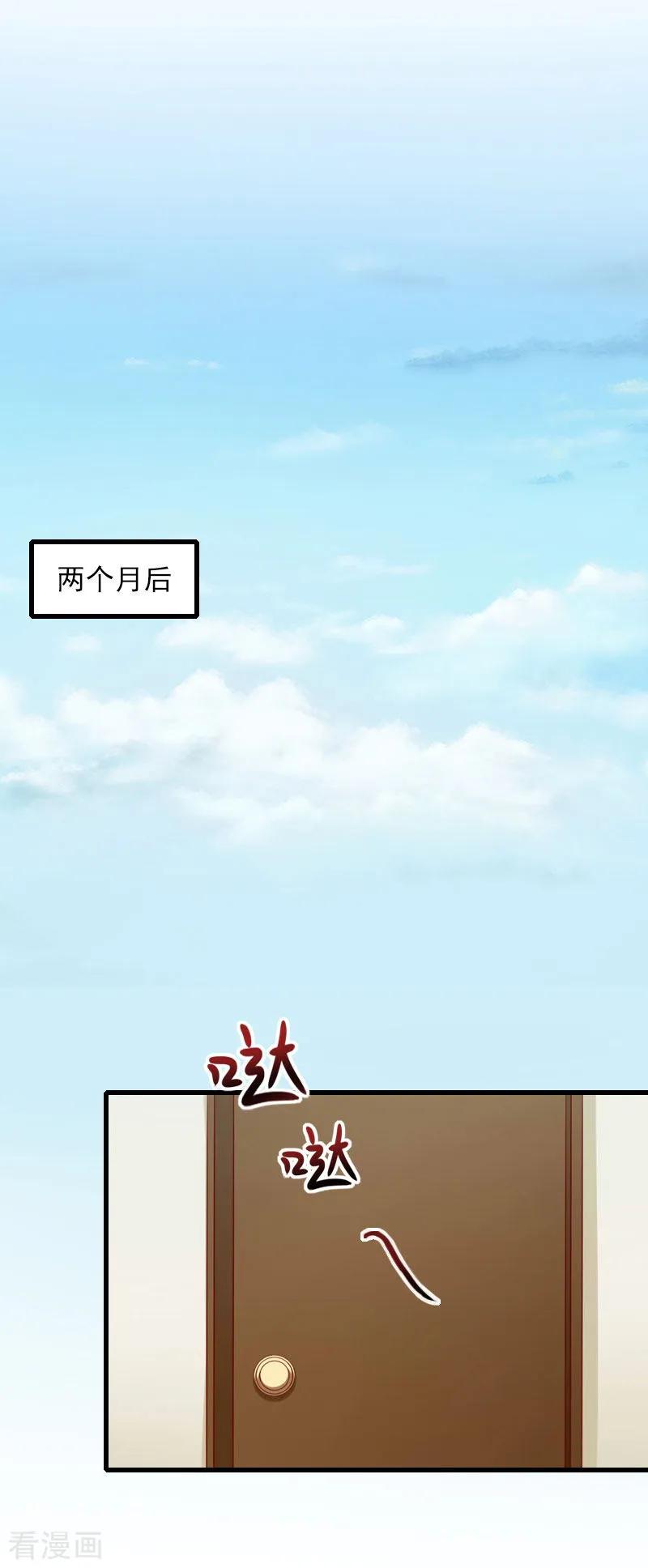 《掠爱成婚：墨少的心尖宠》最终话 大结局 第8页