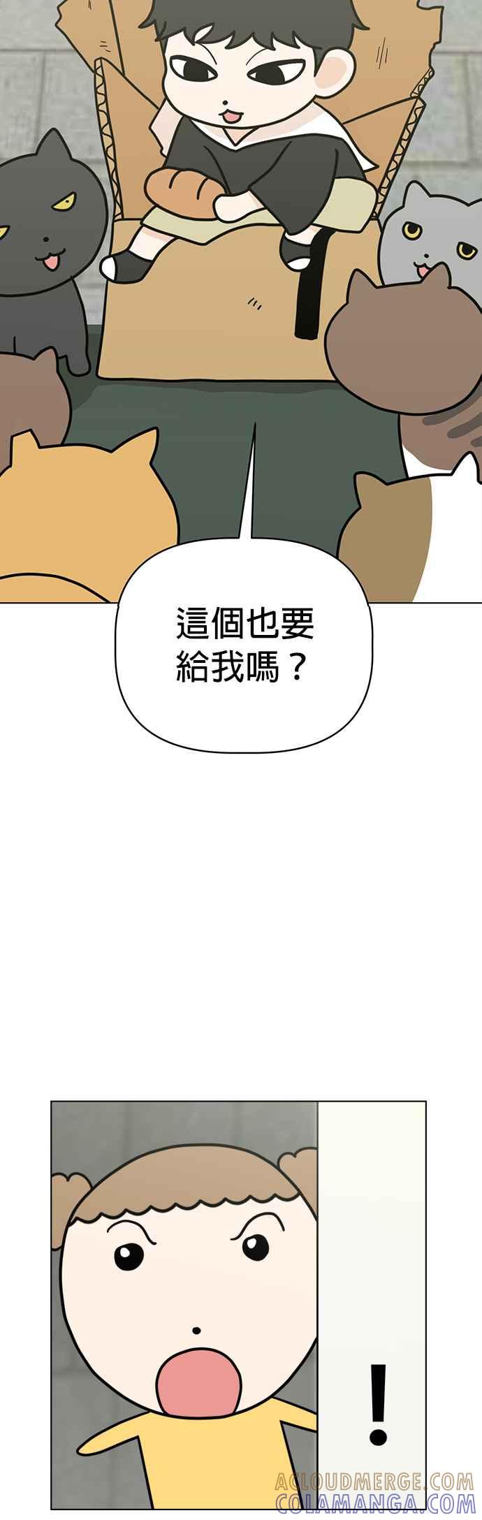 我家妹妹是狗狗 第32话 喵喵猫咪聚会 第22页