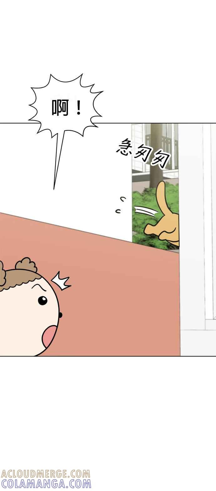 我家妹妹是狗狗 第32话 喵喵猫咪聚会 第7页