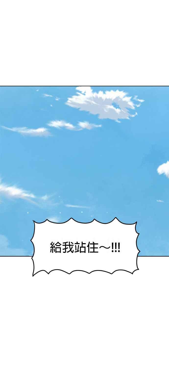 我家妹妹是狗狗 第32话 喵喵猫咪聚会 第8页