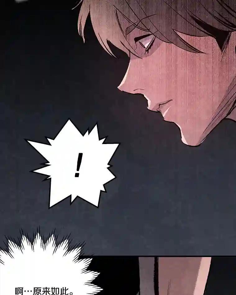 《记忆猎人》40.进入蓝岛 第27页