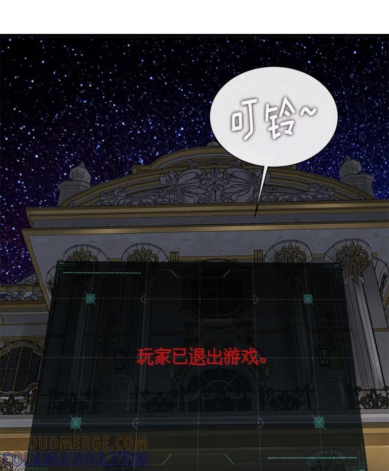 《梦境：黑色牢笼 Wonderland： Black Cage》45.你需要一个妈妈 第45页