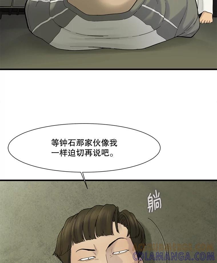 《梦境：黑色牢笼 Wonderland： Black Cage》45.你需要一个妈妈 第49页