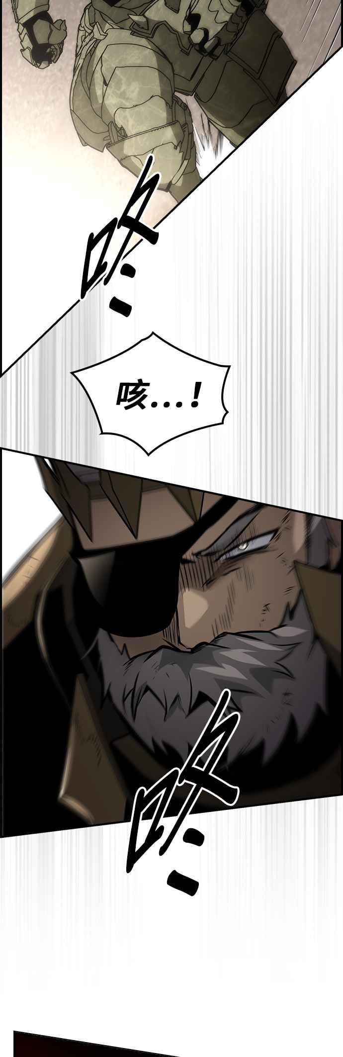 《BE结局制造者》第53话 第53页