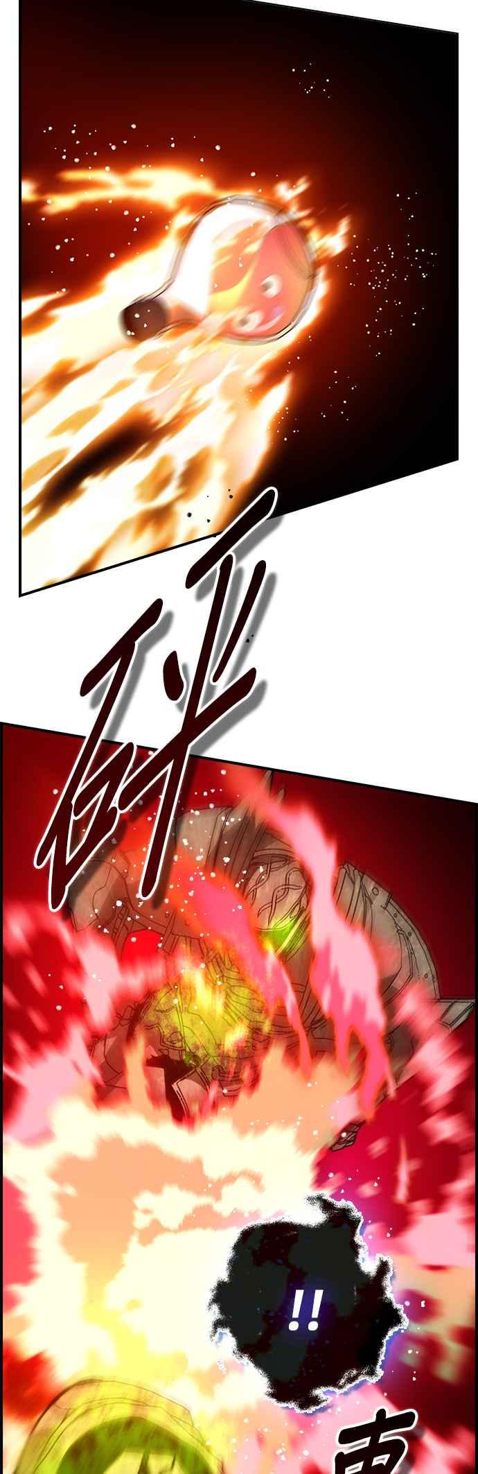 《BE结局制造者》第53话 第54页