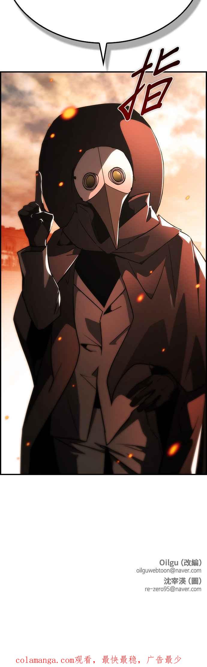 《BE结局制造者》第53话 第56页