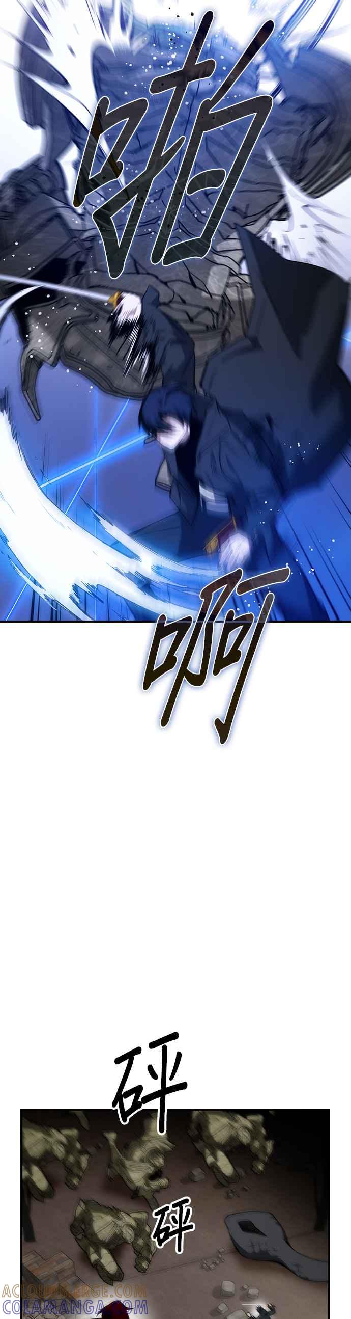 《BE结局制造者》第54话 第10页