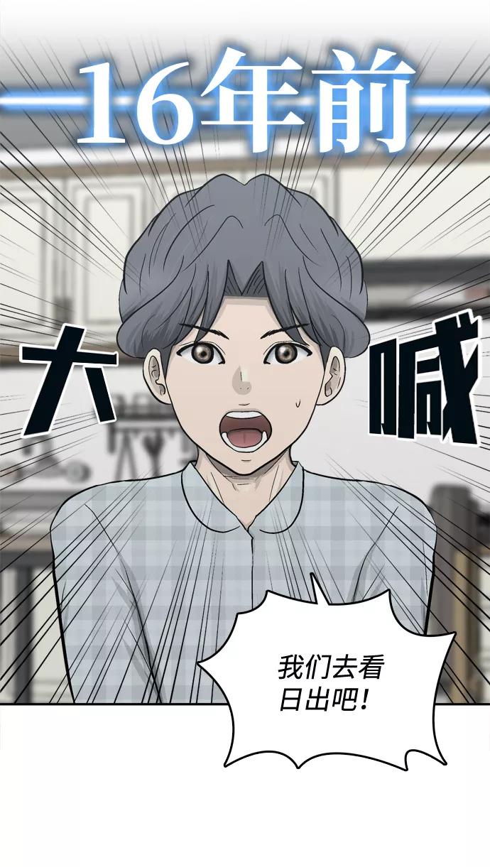 《God楼主》第67话 第11页
