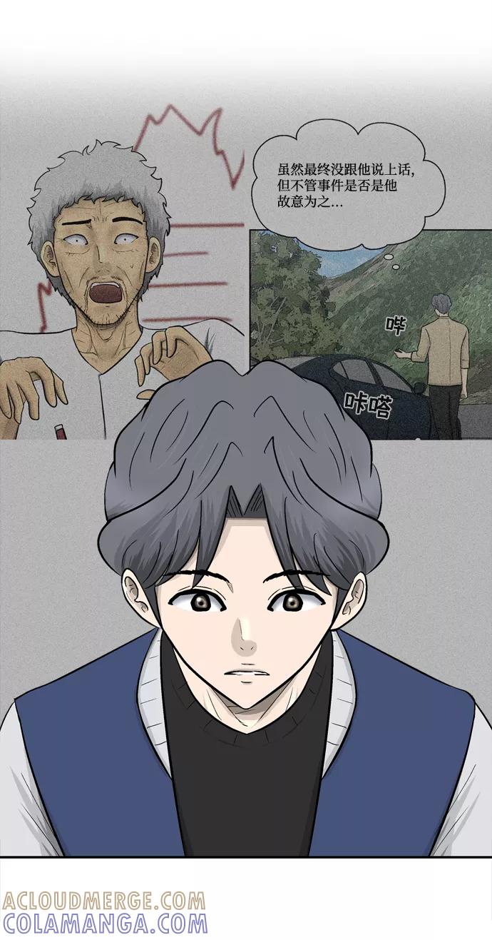 《God楼主》第67话 第105页
