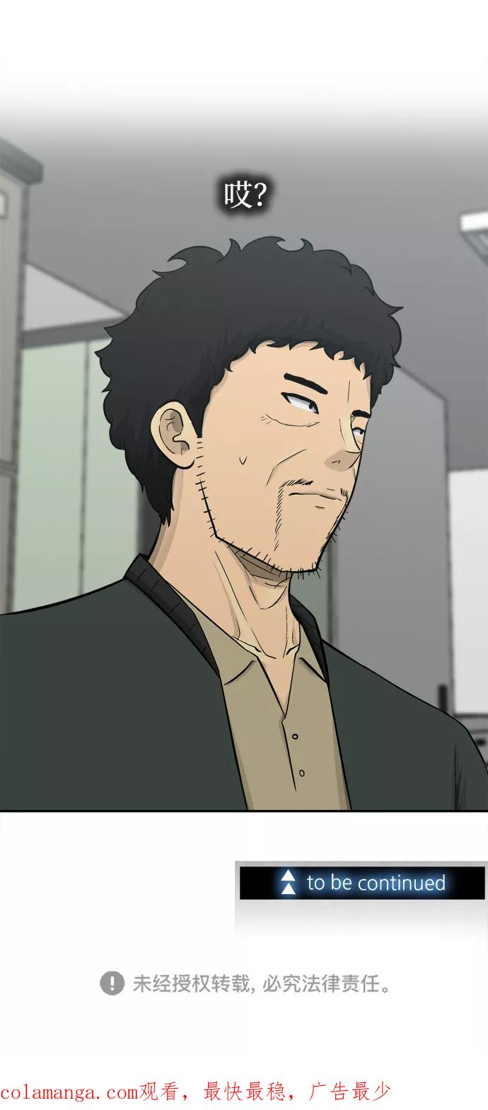 《God楼主》第67话 第106页