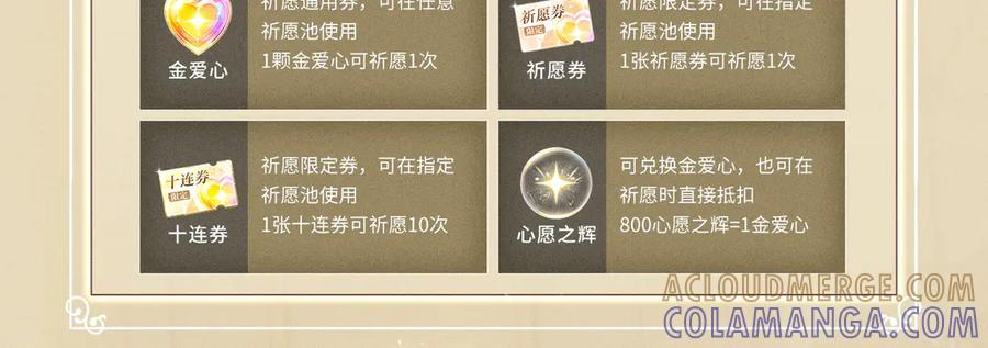 你越界了 特典预热：7月31日 骑士的花语是守护你 第17页