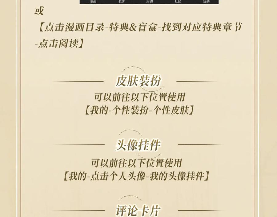 你越界了 特典预热：7月31日 骑士的花语是守护你 第20页