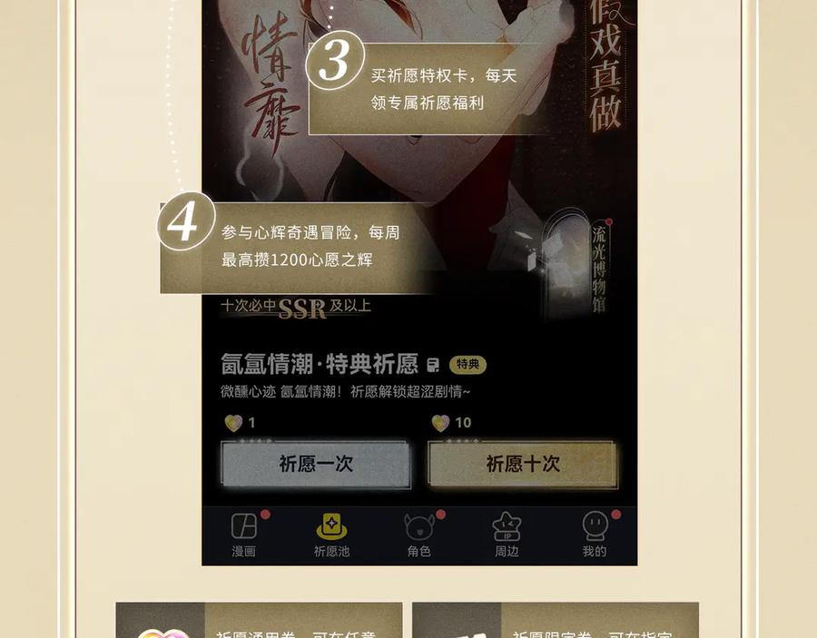 你越界了 特典预热：7月31日 骑士的花语是守护你 第16页