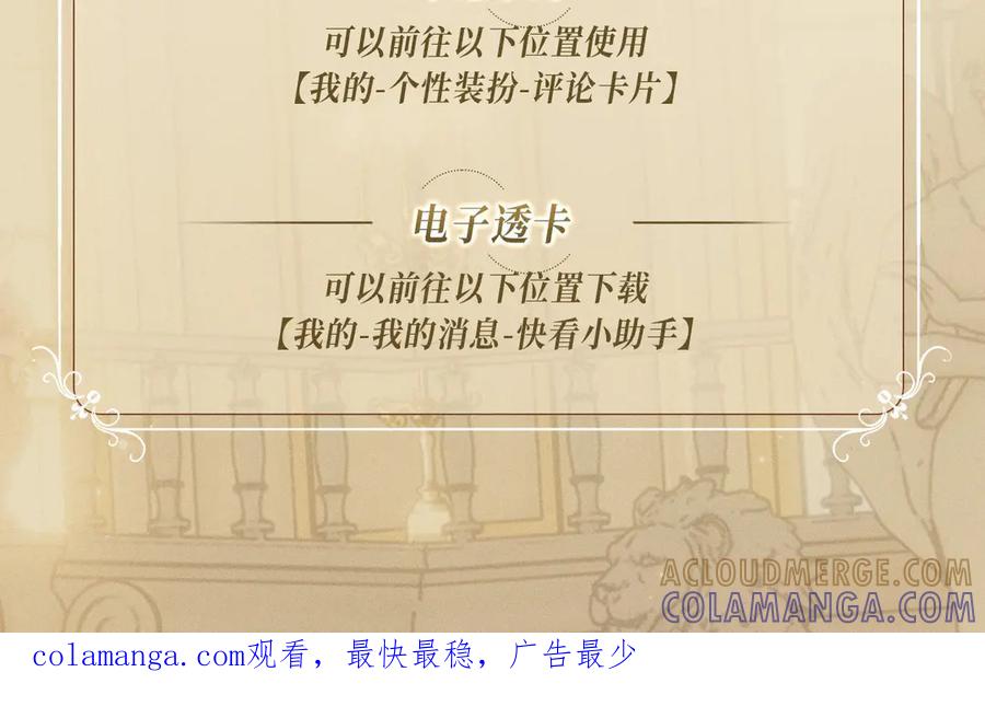 你越界了 特典预热：7月31日 骑士的花语是守护你 第21页