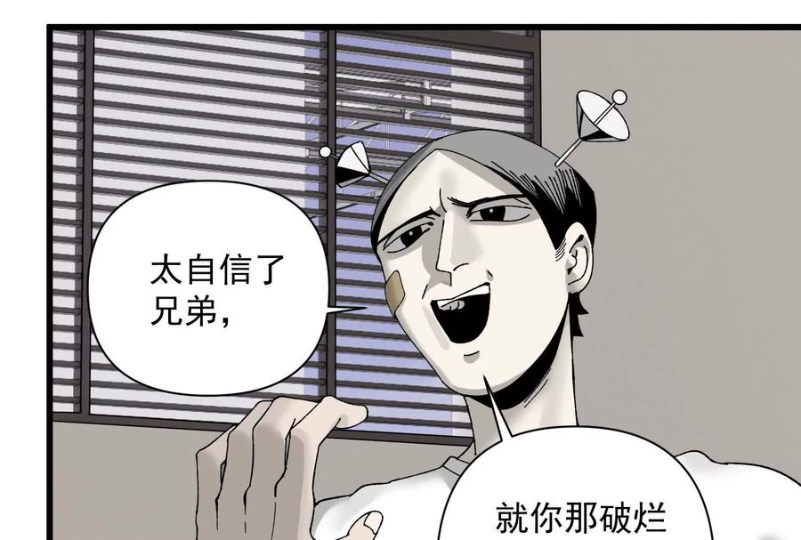 《墟灵》人生中的绚丽多彩 第32页