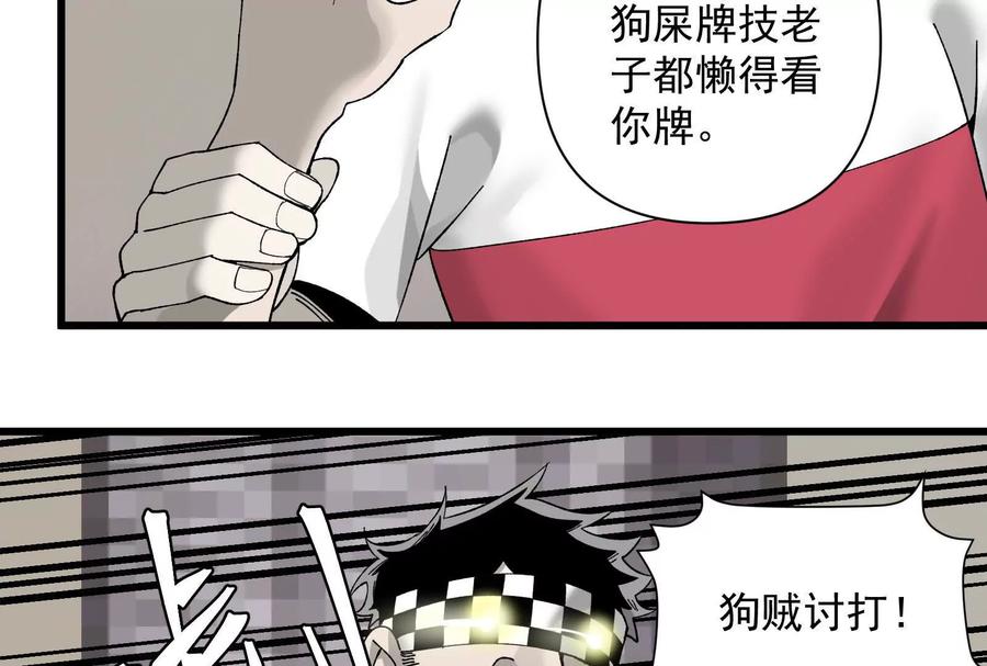 《墟灵》人生中的绚丽多彩 第33页