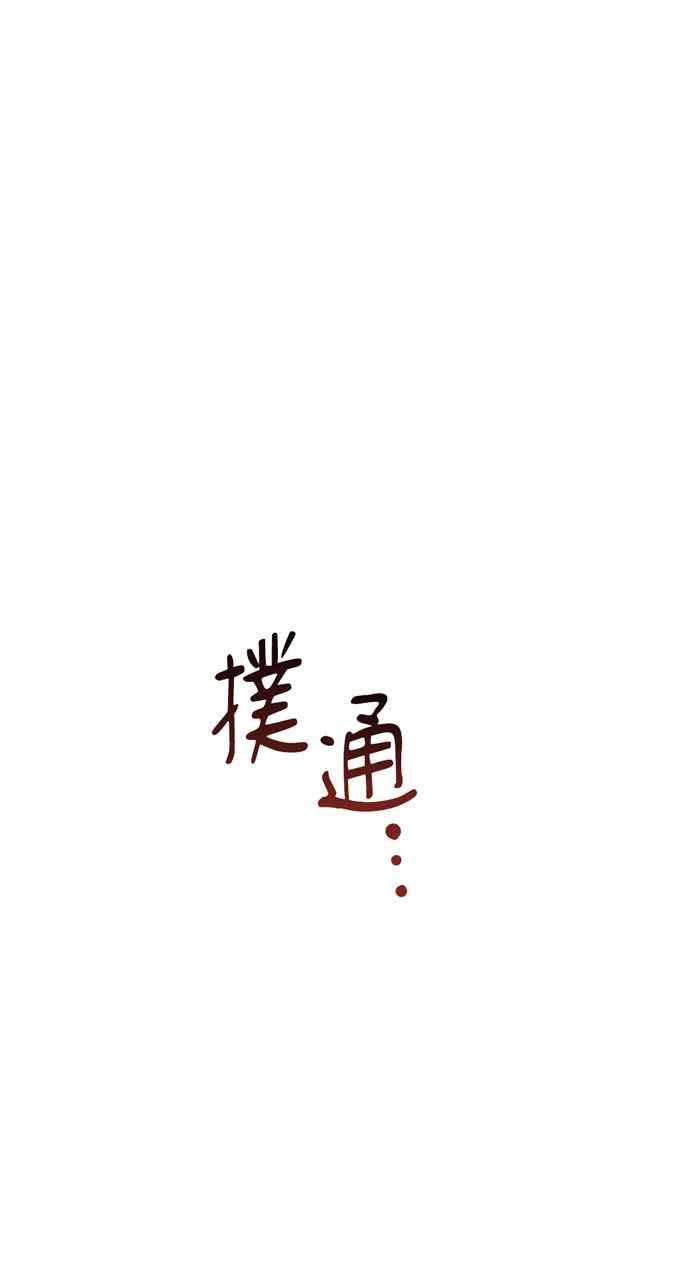 《外科医生爱丽丝》第122话 第17页