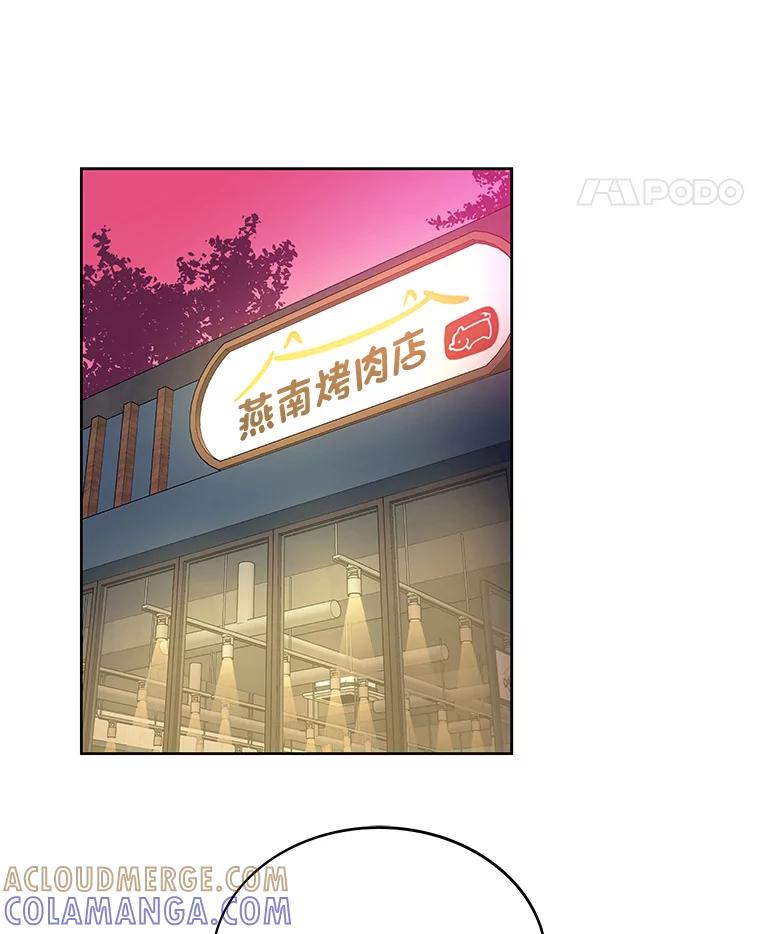 《STRESSER》97.小心翼翼地庆祝 第9页