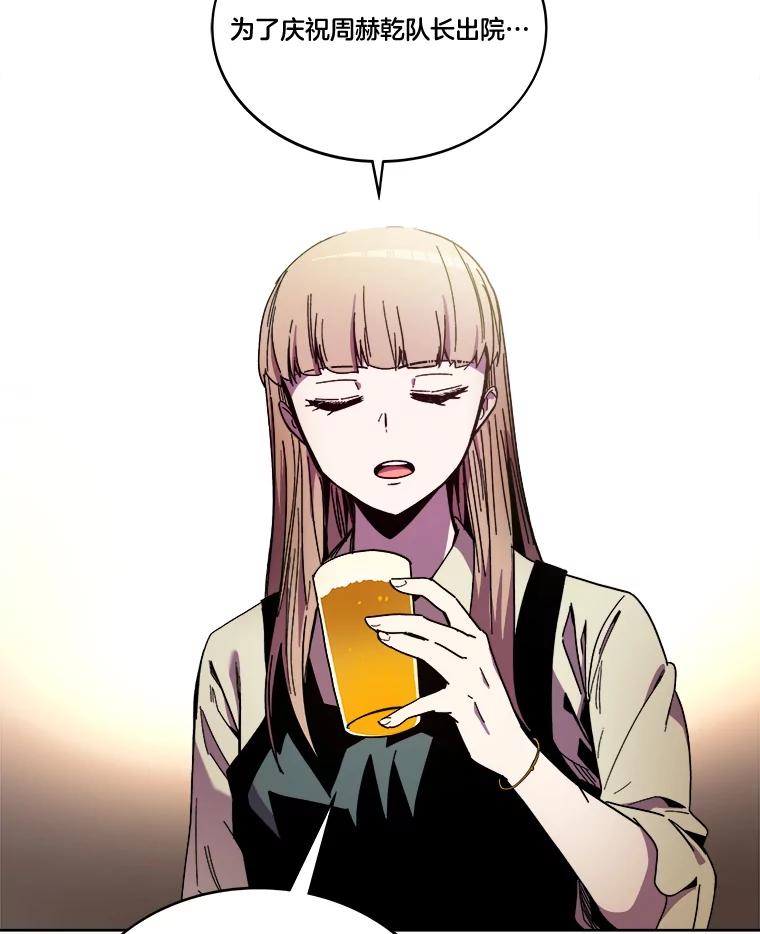 《STRESSER》97.小心翼翼地庆祝 第10页