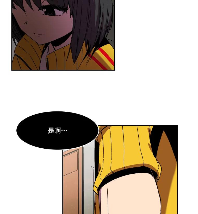 《STRESSER》97.小心翼翼地庆祝 第2页