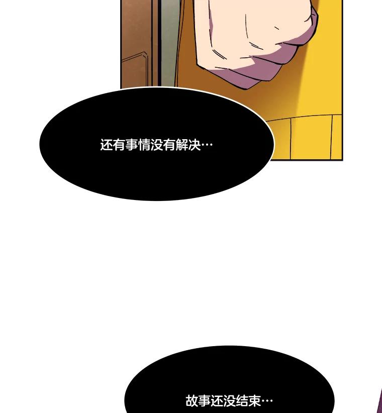 《STRESSER》97.小心翼翼地庆祝 第3页