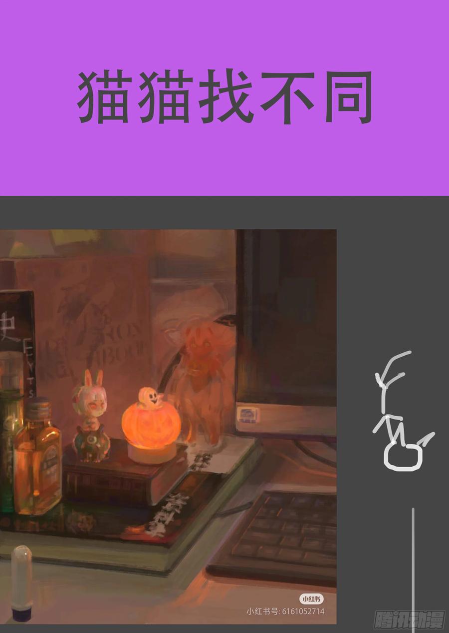 《Makara！摩伽罗》雪镜与烛火 第10页